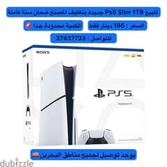 ( أرخص سعر في البحرين ) للبيع ps5 slim جديدة مع ضمان سنة من الوكيل 0