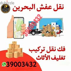 House Office Flat Removal Service Furniture Moving Fixing 39003432