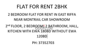 2 BHK  FLAT FOR RENT 0