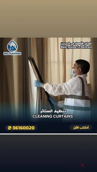 NCC cleaning service 6