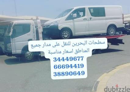 سطحة البديع لنقل السيارات 24 ساعه 34449677 خدمة سحب سيارات 66694419