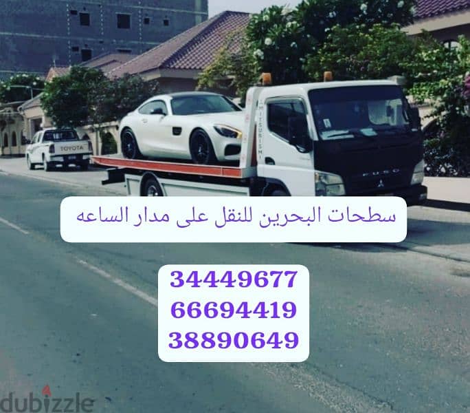 سطحة البديع لنقل السيارات 24 ساعه 34449677 خدمة سحب سيارات 66694419 1