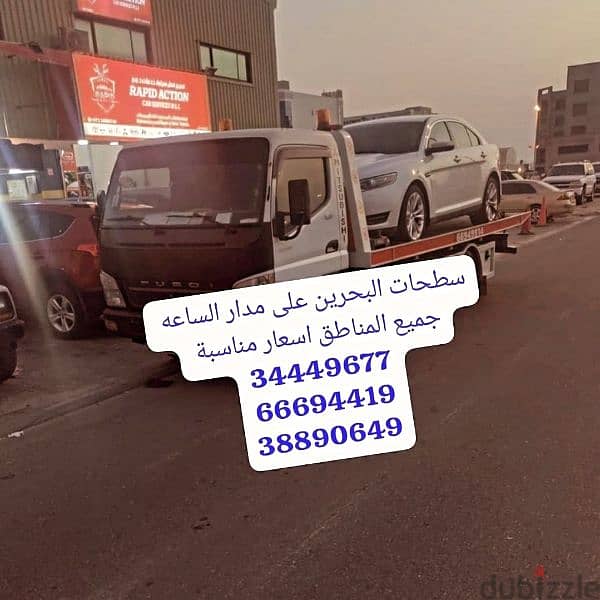 سطحة البديع لنقل السيارات 24 ساعه 34449677 خدمة سحب سيارات 66694419 2