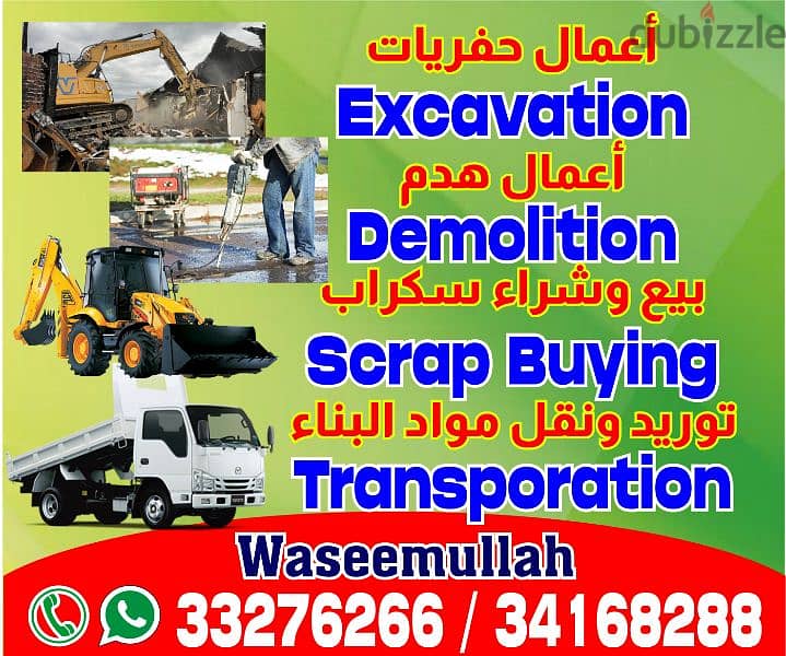 Demolition's, Excavations, Scrap Buying Transporation 0