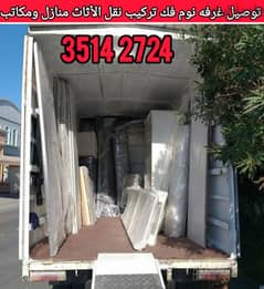 We Pack We Move We Shift Furniture all Over Bahrain  Lowest Rate