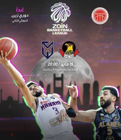 1 Al Ahli Fans Ticket (Al Ahli vs Manama) Basketball Final Game 2