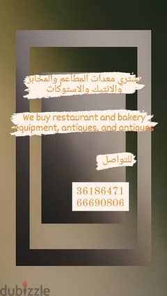We buy restaurant and bakery equipment, antiques, and antiques