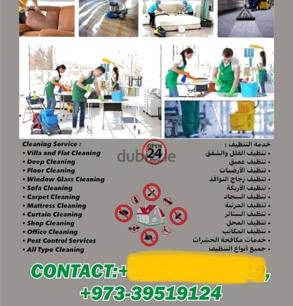 we are a cleaning company we are here to serve you anytime 0
