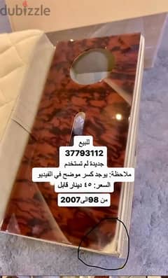 للبيع تكيه ((حمد )) + شاشه توسان 2017