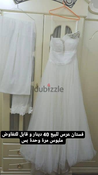 يوجد فستان زفاف شنيول مع طرحه ملبوس لبسه واحده فقط سعر ٤٠دينار قابل لت 1