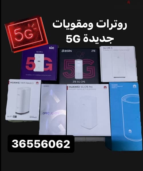 router and extender 5g روترات ومقويات 0