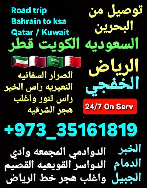 taxii service from Bahrain to ksa khobar Dammam Riyadh kuwait Qatar 1