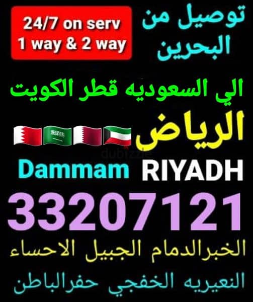 taxii service from Bahrain to ksa khobar Dammam Riyadh kuwait Qatar 2