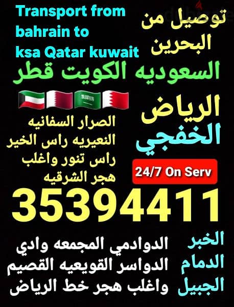 taxii service from Bahrain to ksa khobar Dammam Riyadh kuwait Qatar 9