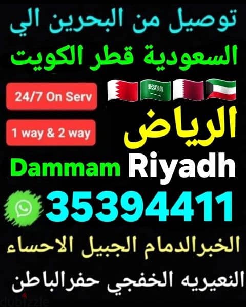 taxii service from Bahrain to ksa khobar Dammam Riyadh kuwait Qatar 18