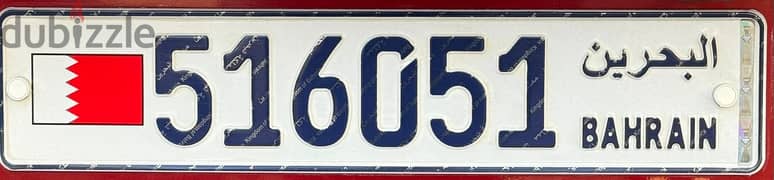 Private plate number 516051 0