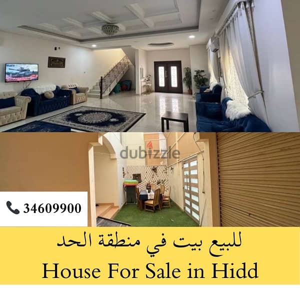 للبيع فيلا في الحد الجديدة villa for sale in new hidd 4