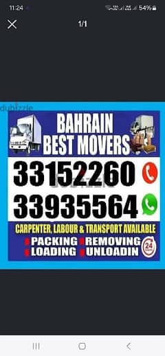 نقل_اثاث_ بحرين نقل تركيب نجار نقل عفش البحرين