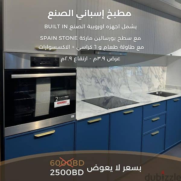 brand new Spanish wooden kitchen for sales 1