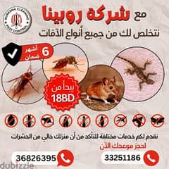 Pest Control Services خدمات مكافحة الحشرات