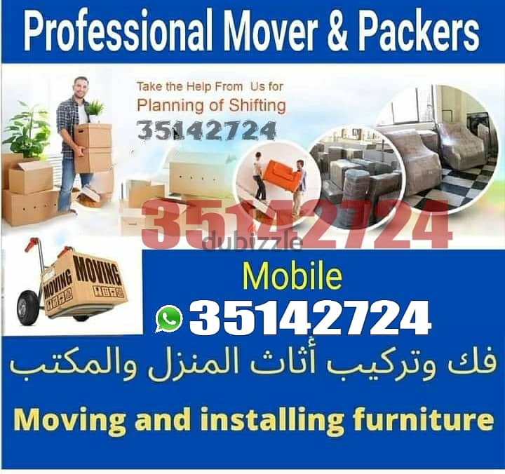 Room Furniture Shifting Furniture Removal Fixing all over Bahrain 0