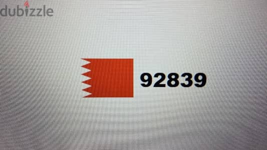 Special 5 digit plate number