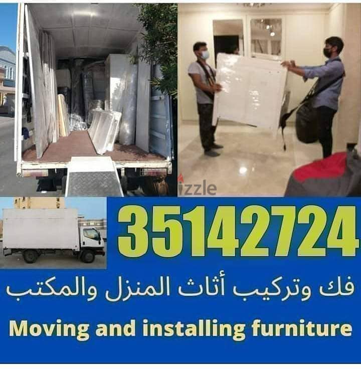 Furniture Removing Fixing  Carpenter Loading unloading Service Bahrain 0