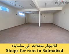 للايجار محلات في سلماباد workshop for rent in salmaba industrial