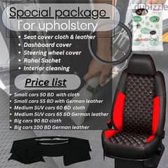 Special offers for car upholstery