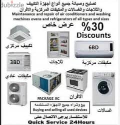 All Ac service and reparing 5 BD All Ac gas 5 BD