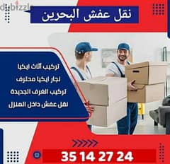 Lowest Rate furniture Removing House Moving Company Bahrain carpenter