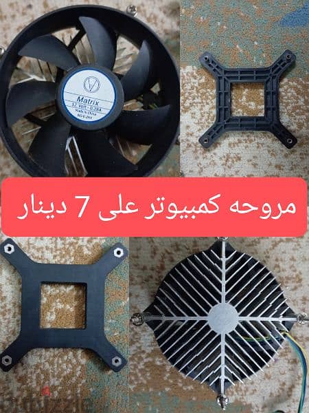 قطع كمبيوتر للبيع 1