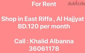 Shop  308 Road 3503 Block 935 East Riffa - Al Hajjyat