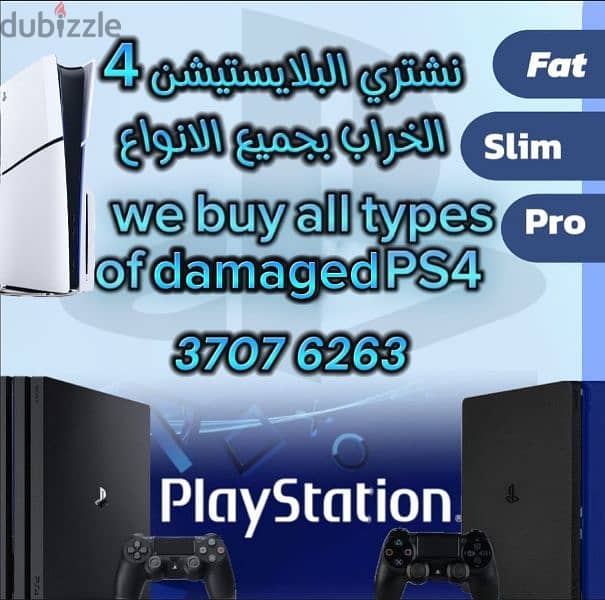 Playstation 4 1