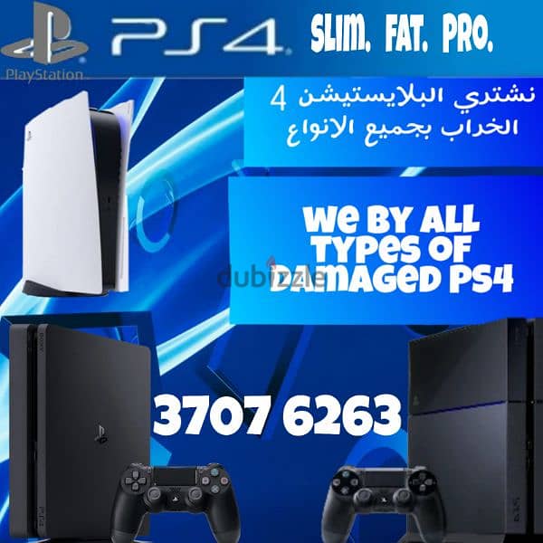 Playstation 4 0