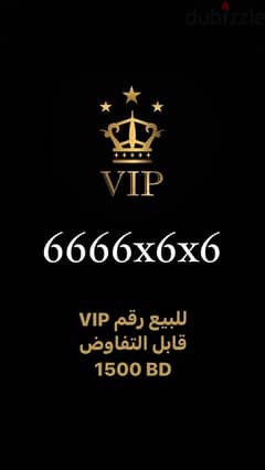 Bahrain VIP Phone Number