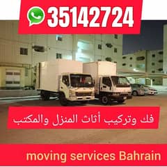 توصيل اغراض لجميع مناطق البحرين نقل_اثاث_بحرين تركيب نجار نقل عفش ال