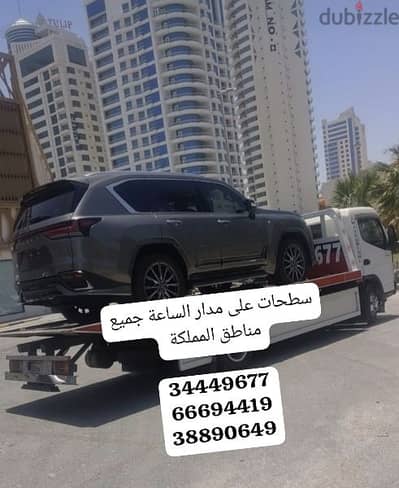 سطحة الرفاع 34449677 رقم سطحه رفاع 38890649 خدمة نقل وسحب السيارات ونش