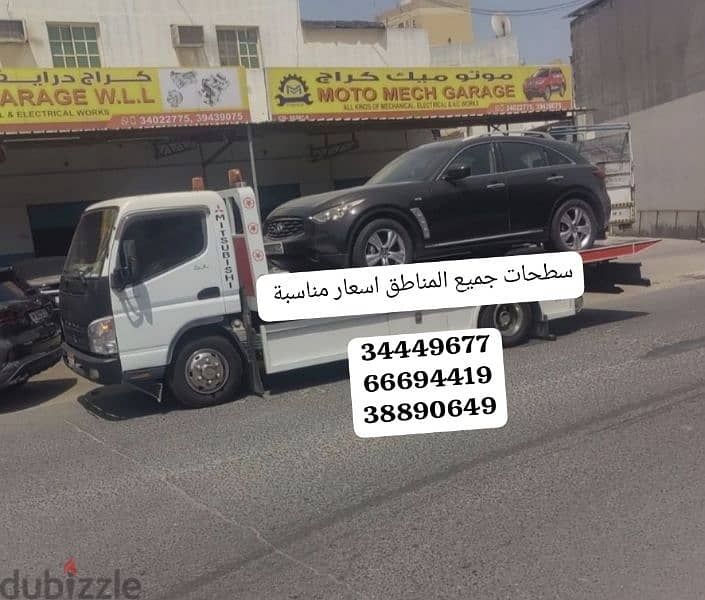 سطحة الرفاع 34449677 رقم سطحه رفاع 38890649 خدمة نقل وسحب السيارات ونش 1