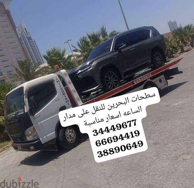 سطحة الرفاع 34449677 رقم سطحه رفاع 38890649 خدمة نقل وسحب السيارات ونش 2