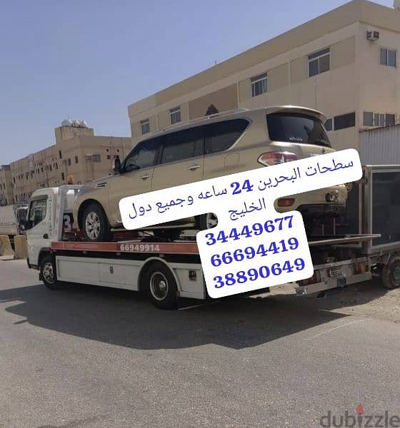 سطحة الرفاع 34449677 رقم سطحه رفاع 38890649 خدمة نقل وسحب السيارات ونش 3