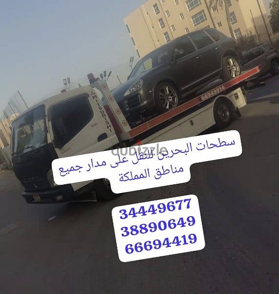 سطحة الرفاع 34449677 رقم سطحه رفاع 38890649 خدمة نقل وسحب السيارات ونش 5