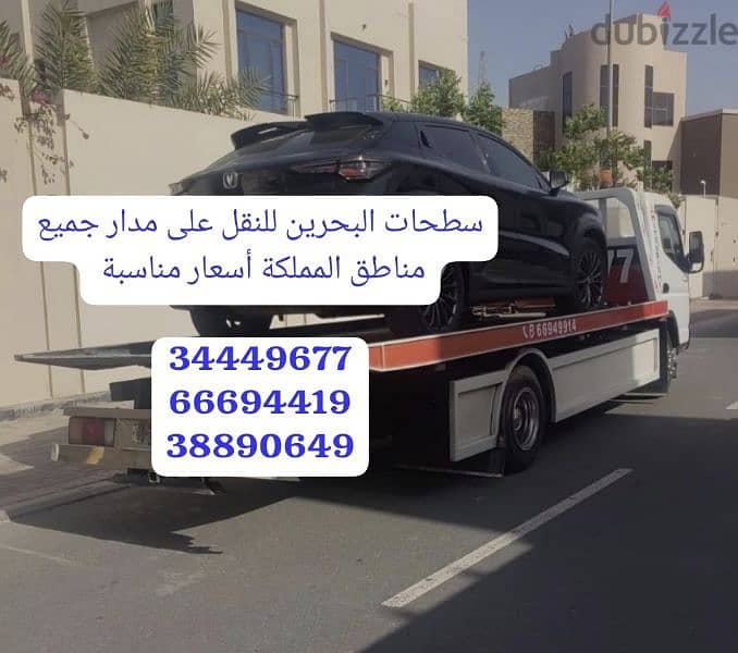 سطحة الرفاع 34449677 رقم سطحه رفاع 38890649 خدمة نقل وسحب السيارات ونش 6