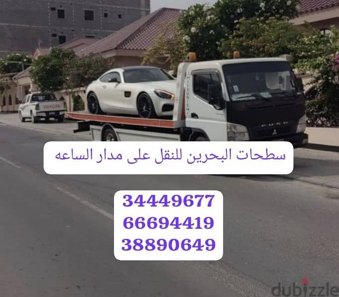 سطحة الرفاع 34449677 رقم سطحه رفاع 38890649 خدمة نقل وسحب السيارات ونش 8