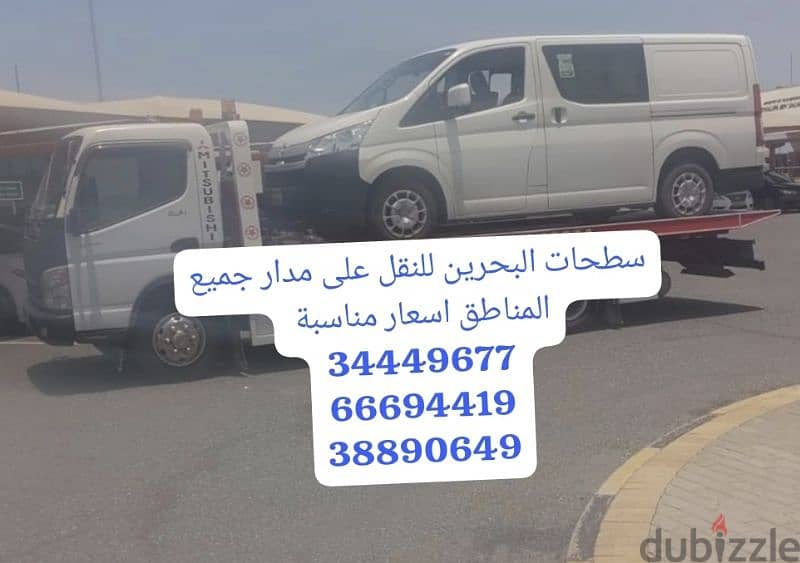 سطحة الرفاع 34449677 رقم سطحه رفاع 38890649 خدمة نقل وسحب السيارات ونش 9