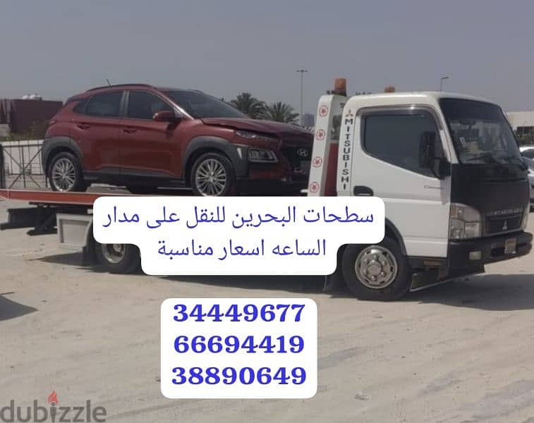 سطحة الرفاع 34449677 رقم سطحه رفاع 38890649 خدمة نقل وسحب السيارات ونش 10