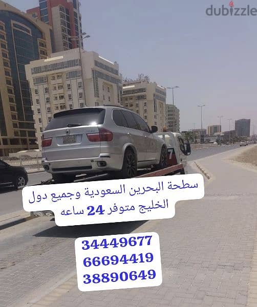 سطحة الرفاع 34449677 رقم سطحه رفاع 38890649 خدمة نقل وسحب السيارات ونش 12