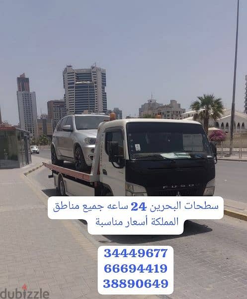 سطحة الرفاع 34449677 رقم سطحه رفاع 38890649 خدمة نقل وسحب السيارات ونش 13