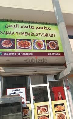 restaurant for Sale مطعم البيع