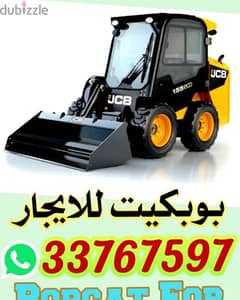 BOBCAT FOR RENT 35 BHD PER DAY